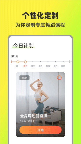热汗舞蹈app软件封面
