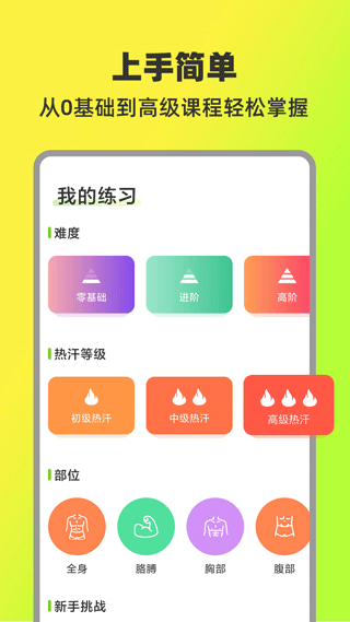 热汗舞蹈app软件封面