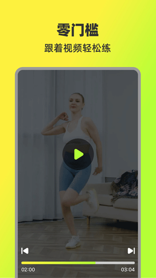 热汗舞蹈app软件封面
