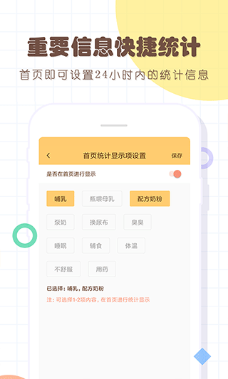 宝宝生活记录本app软件封面