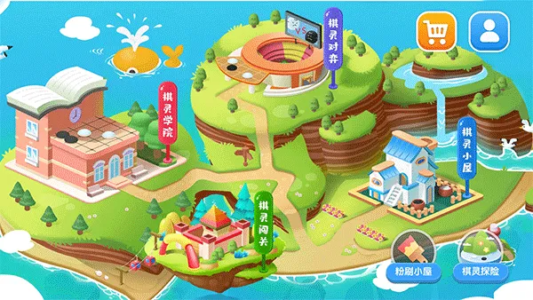 爱棋道围棋app软件封面