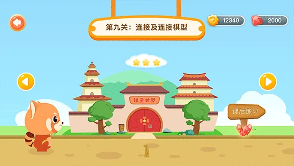 爱棋道围棋app软件封面