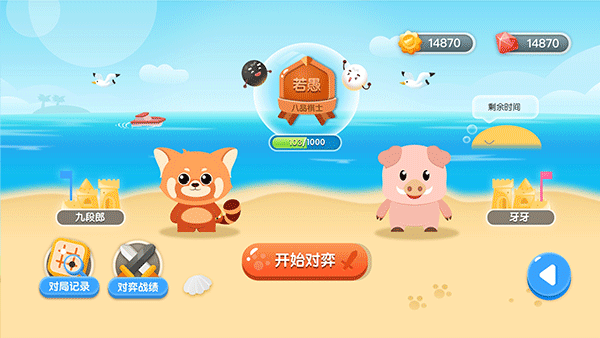 爱棋道围棋app软件封面