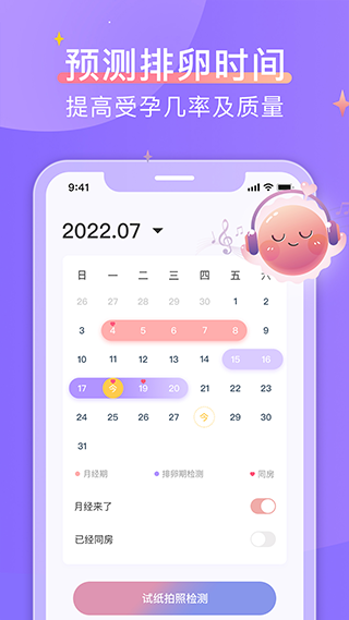 大卫优孕app软件封面