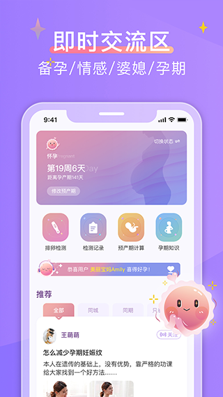 大卫优孕app软件封面