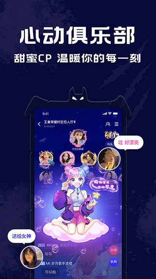 点点狼人游戏软件封面
