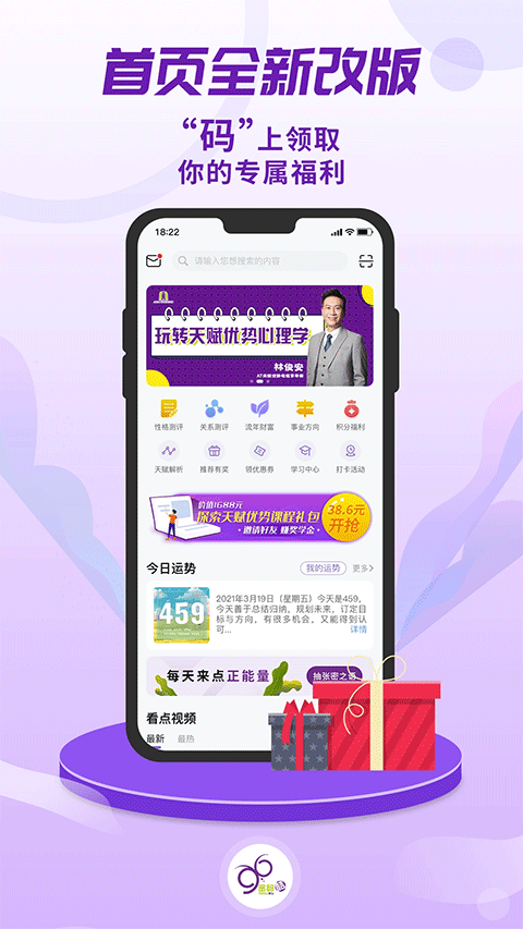 密码酷app软件封面