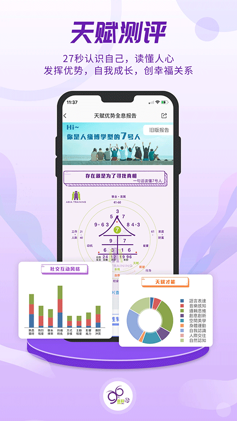 密码酷app软件封面