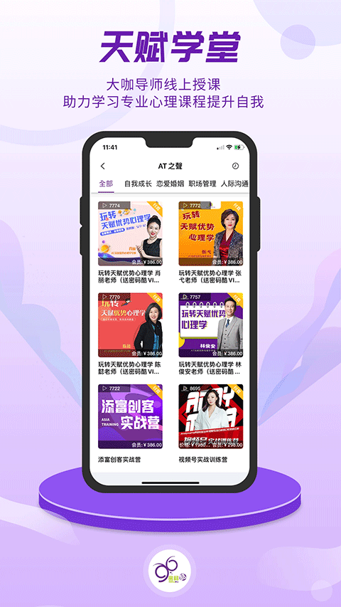 密码酷app软件封面