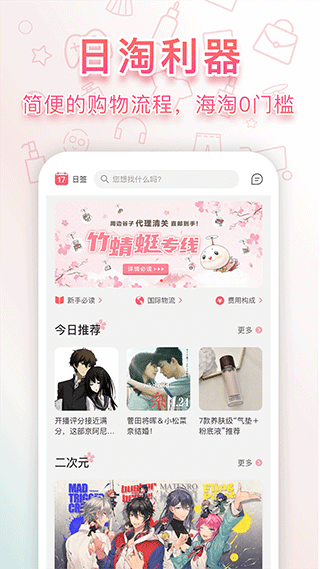 日淘任意门app软件封面