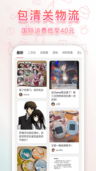 日淘任意门app软件封面