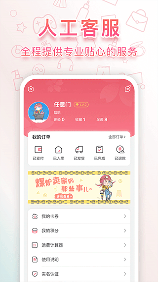 日淘任意门app软件封面