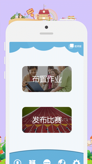昂昂闪算app软件封面