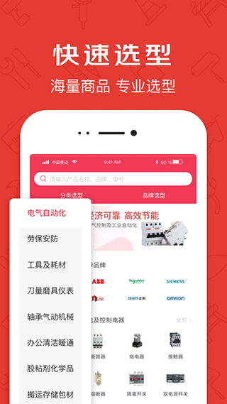 京满仓app软件封面