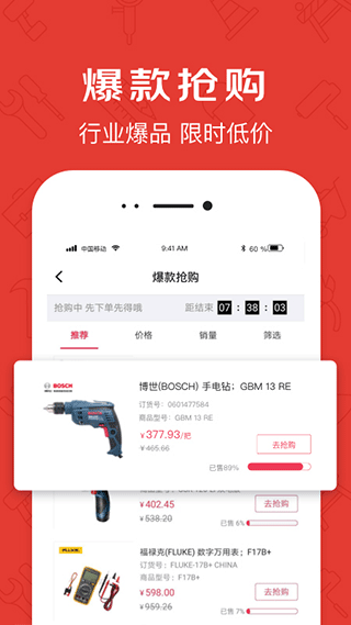 京满仓app软件封面