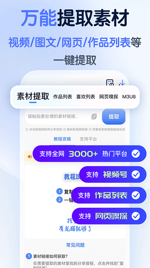 龙猫水印大师软件封面