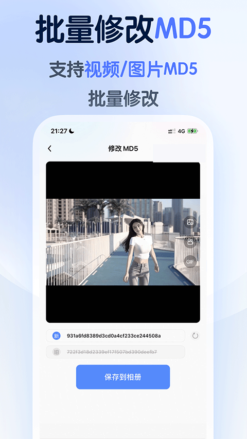 龙猫水印大师软件封面