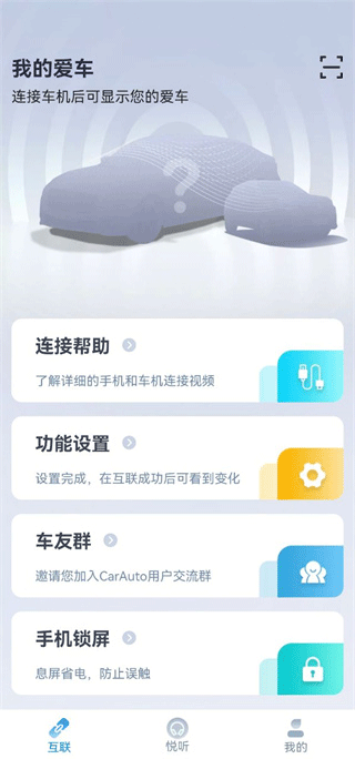 连接帮助
