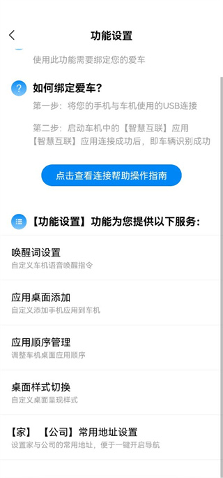 功能设置