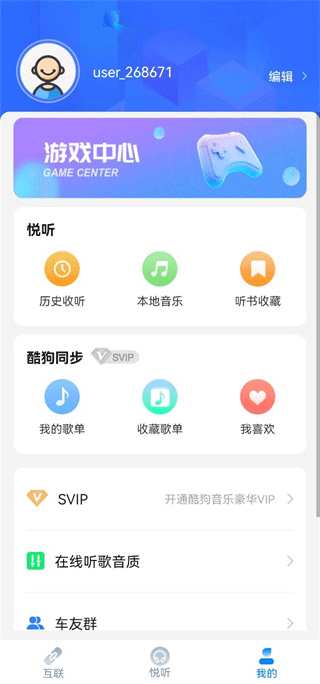 用户中心