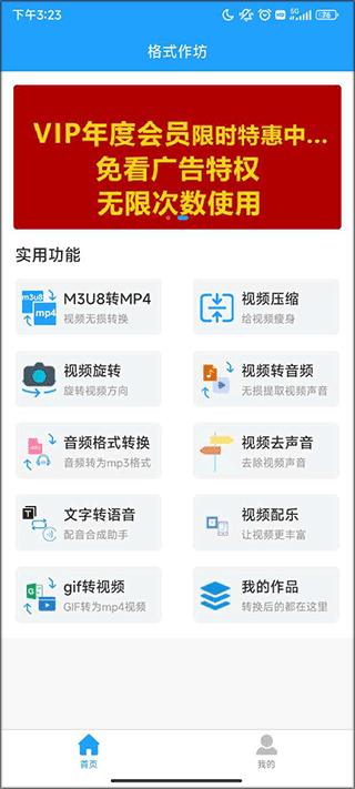 格式作坊app首页截图