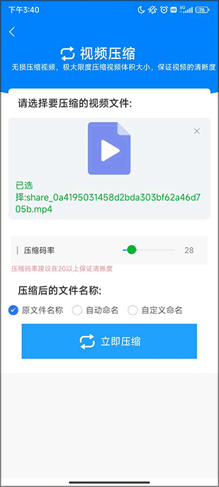 格式作坊app转换设置截图