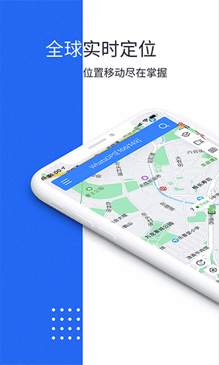 立即定位第1张手机截图