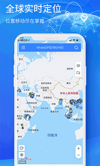 立即定位第5张手机截图