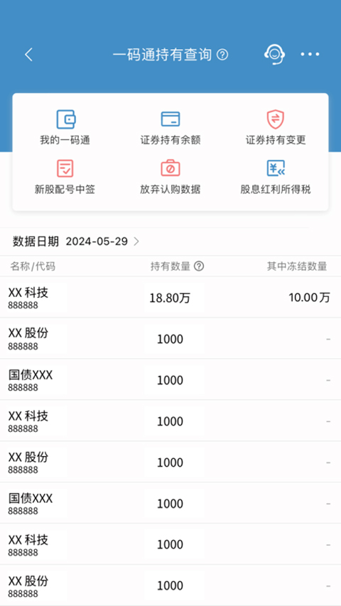 中国结算营业厅app软件封面
