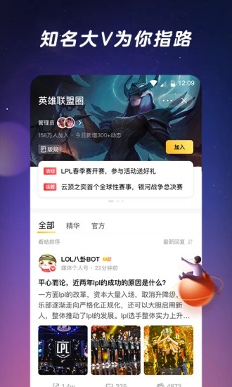 腾讯闪现一下第4张手机截图