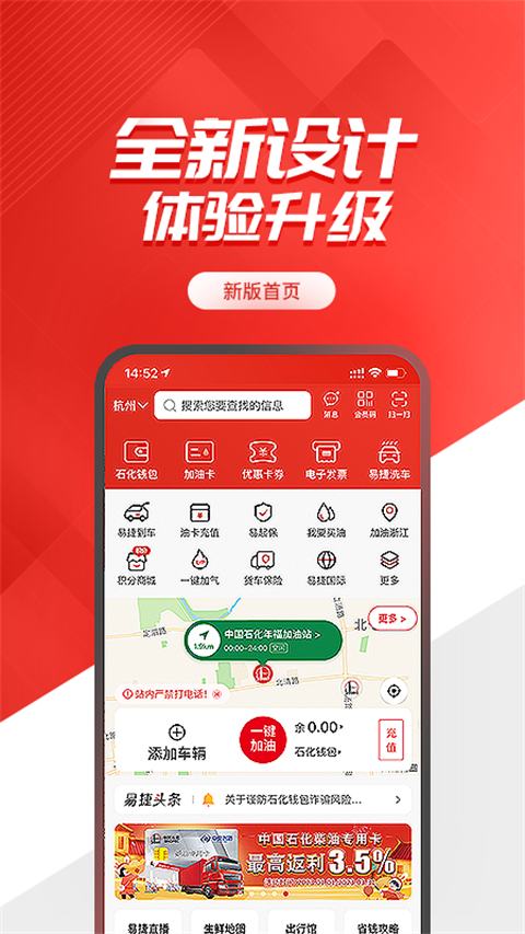 重庆加油app软件封面