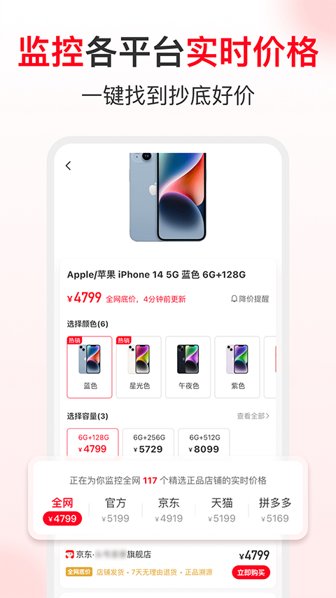省钱快报app软件封面