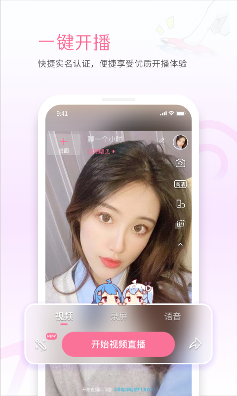 bilibili link软件封面
