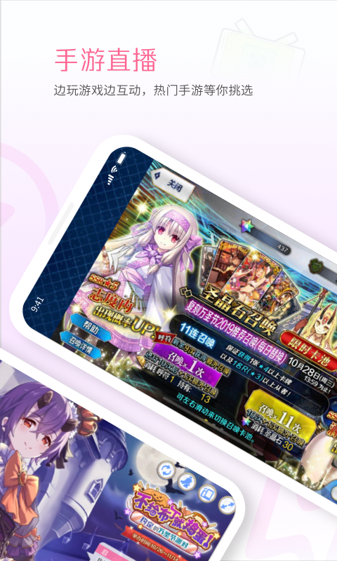 bilibili link软件封面