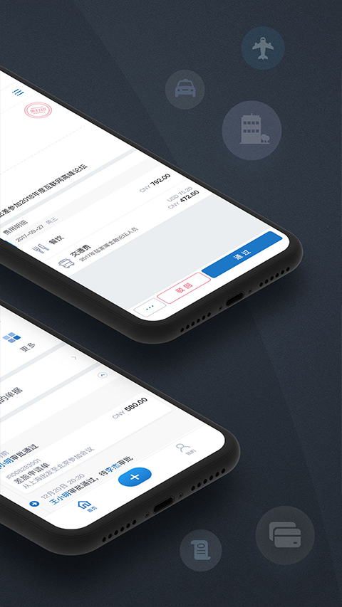 汇联易app软件封面