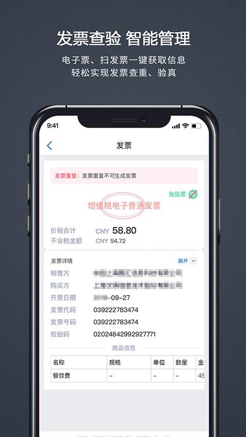 汇联易app软件封面
