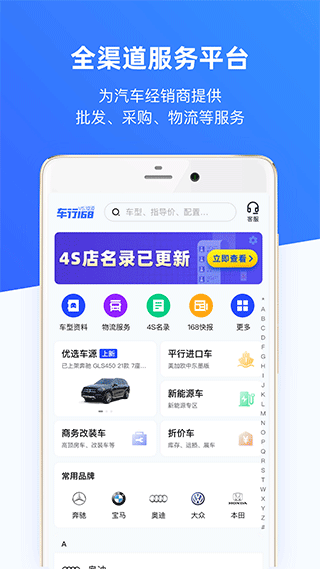 车行168 app软件封面