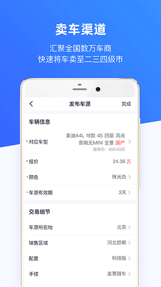 车行168 app软件封面