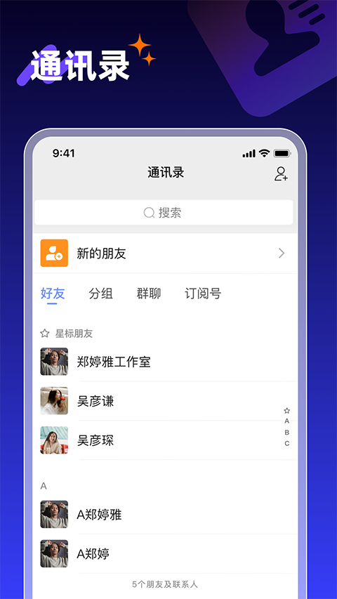 享脉app软件封面