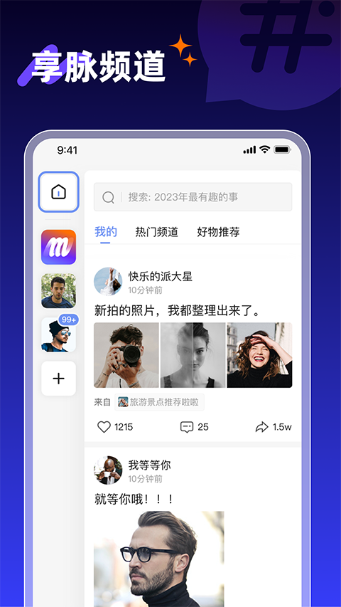 享脉app软件封面