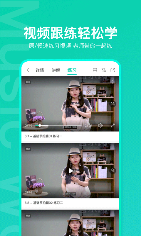 音乐窝app第4张手机截图
