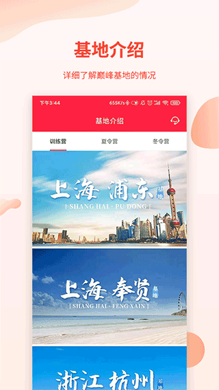 巅峰减重app软件封面