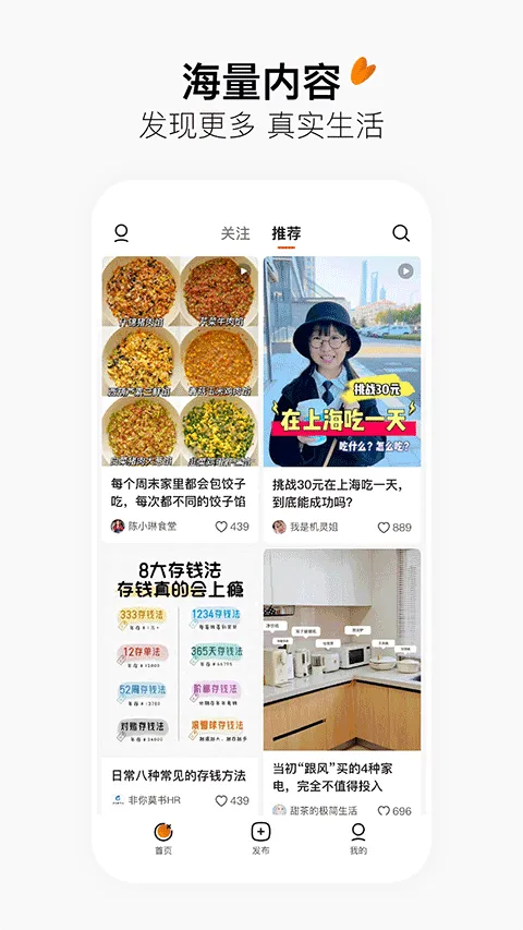 抖音有柿app软件封面