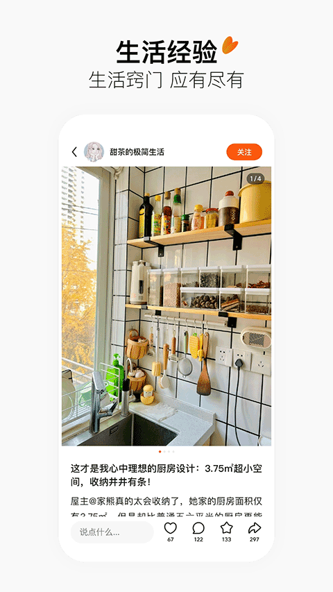 抖音有柿app软件封面