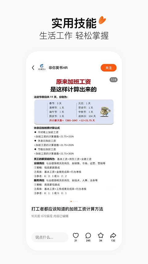 抖音有柿app软件封面