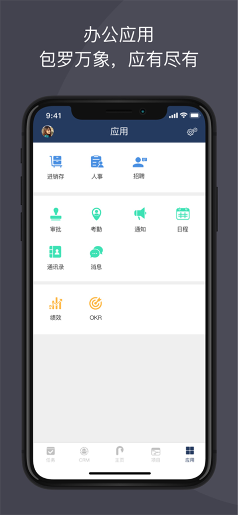 大管加app第3张手机截图