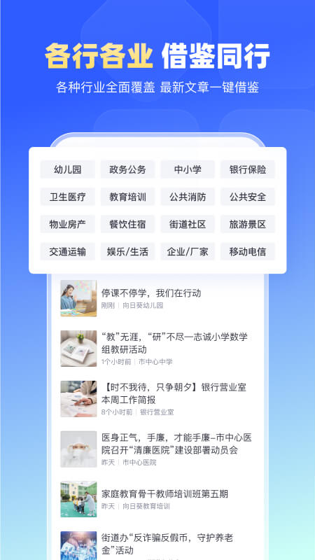简篇app软件封面