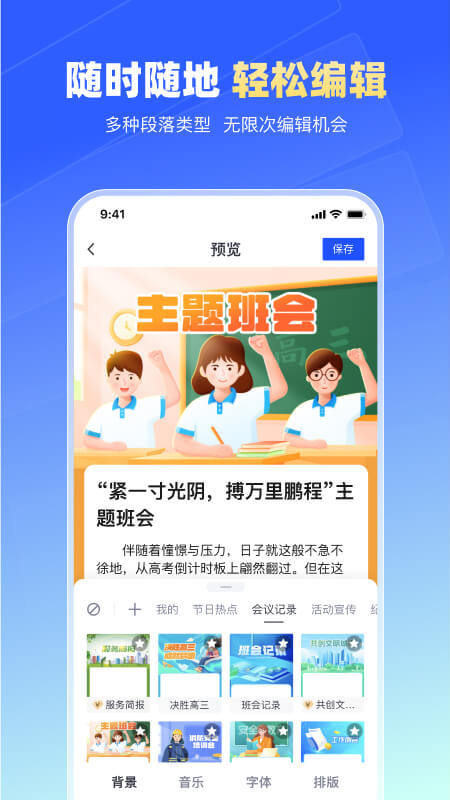 简篇app软件封面