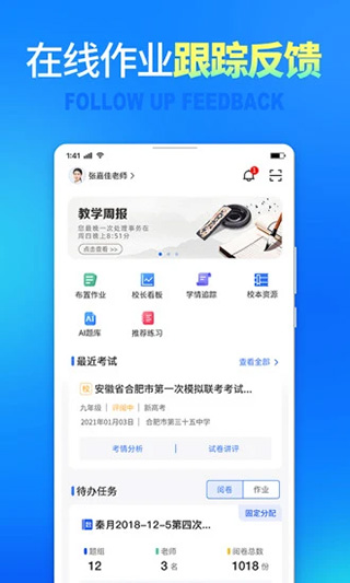 七天网络app软件封面