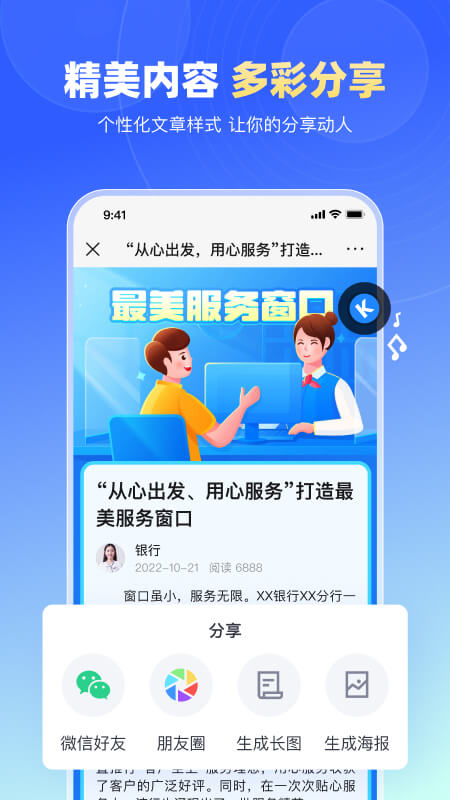 简篇app软件封面